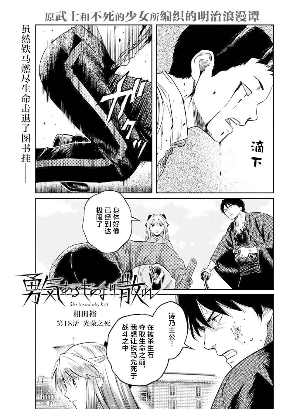 第18话