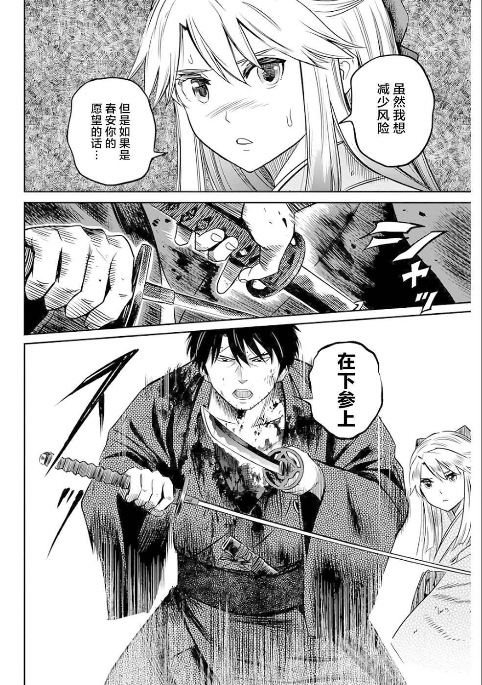 第18话