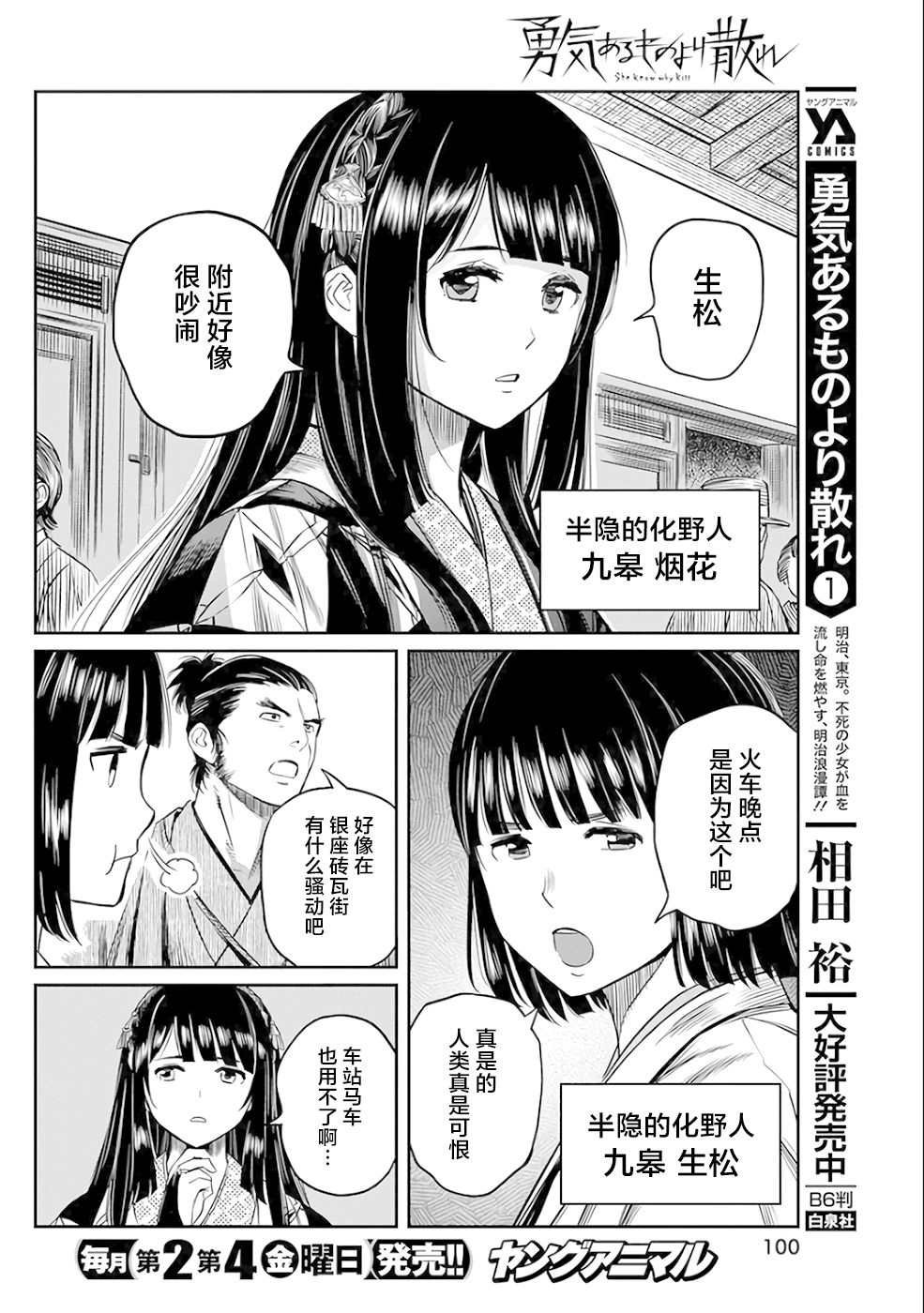 第18话