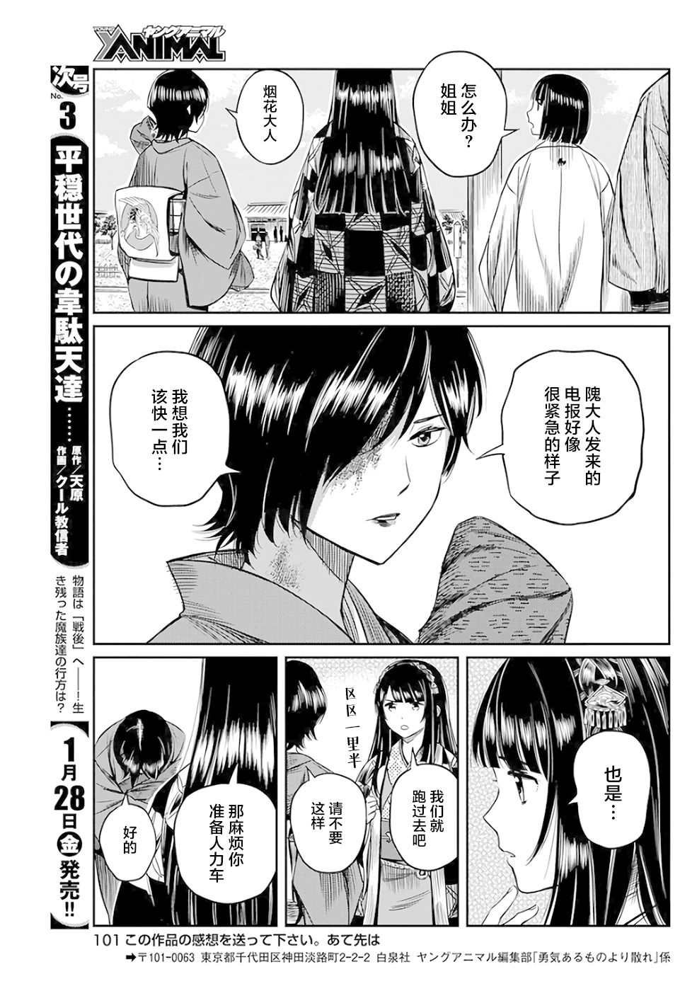 第18话