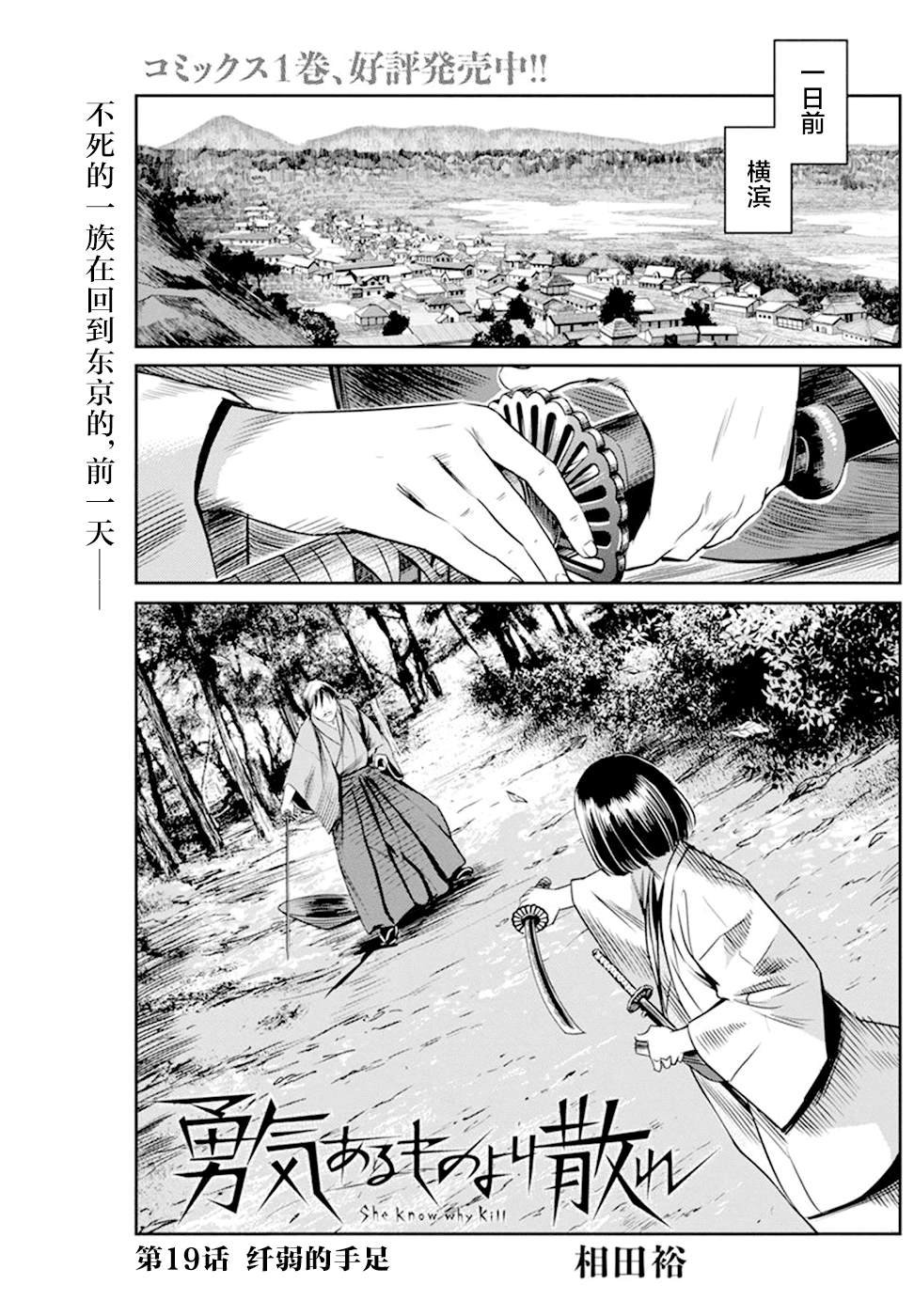 第19话