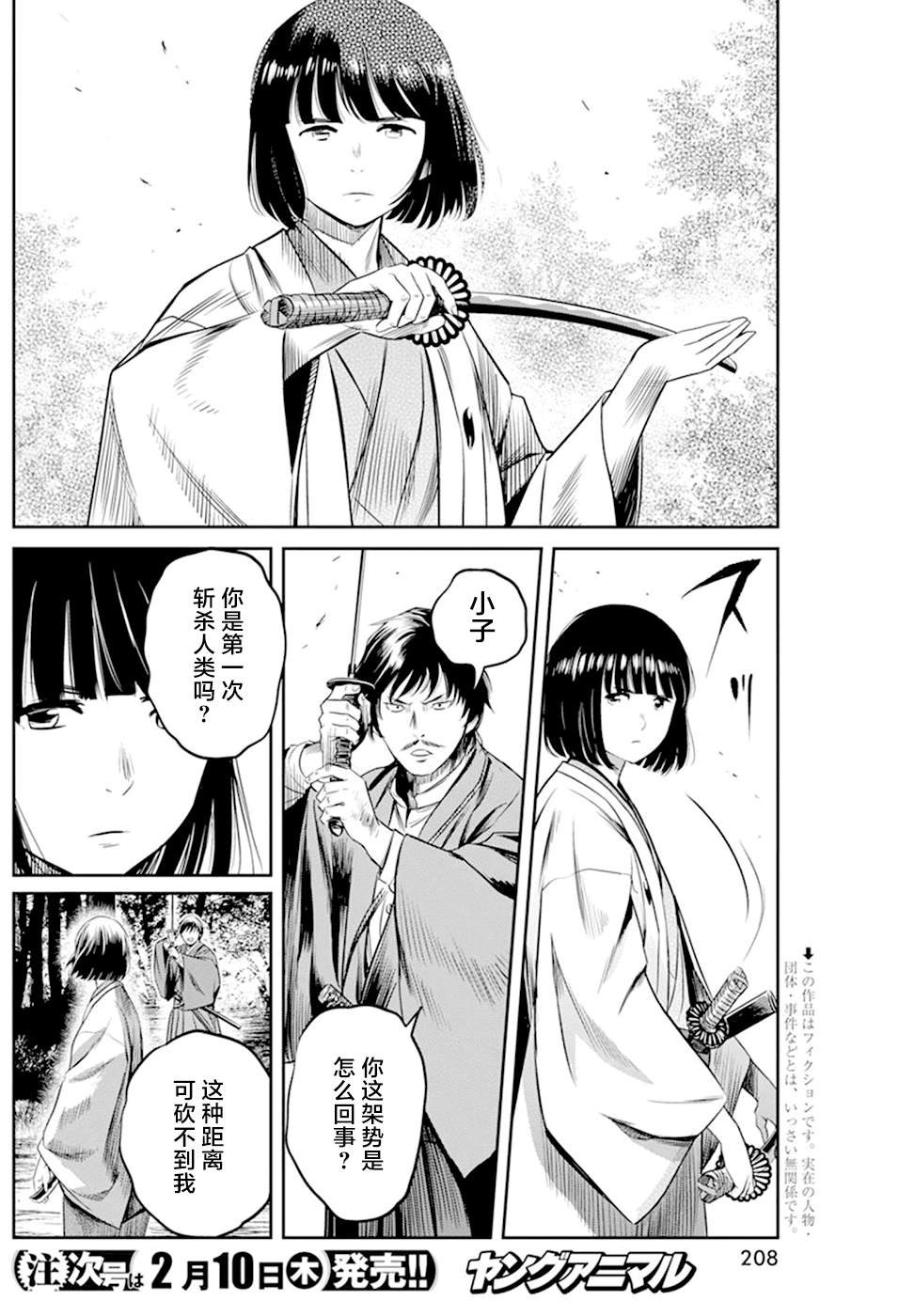 第19话