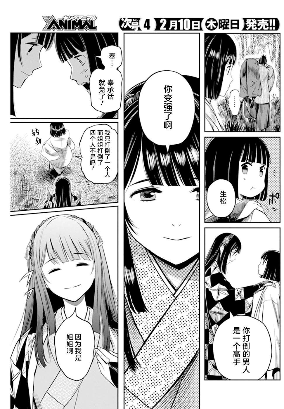 第19话