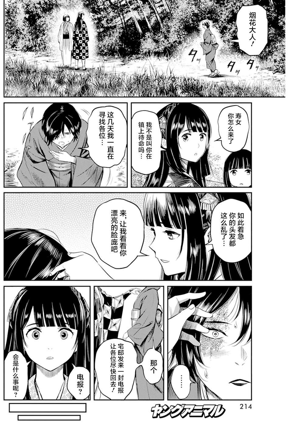 第19话