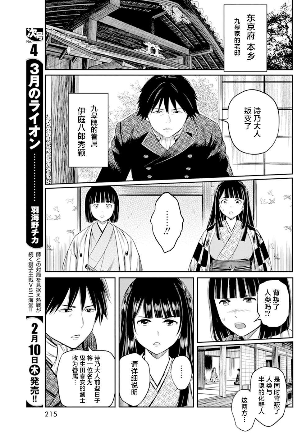 第19话