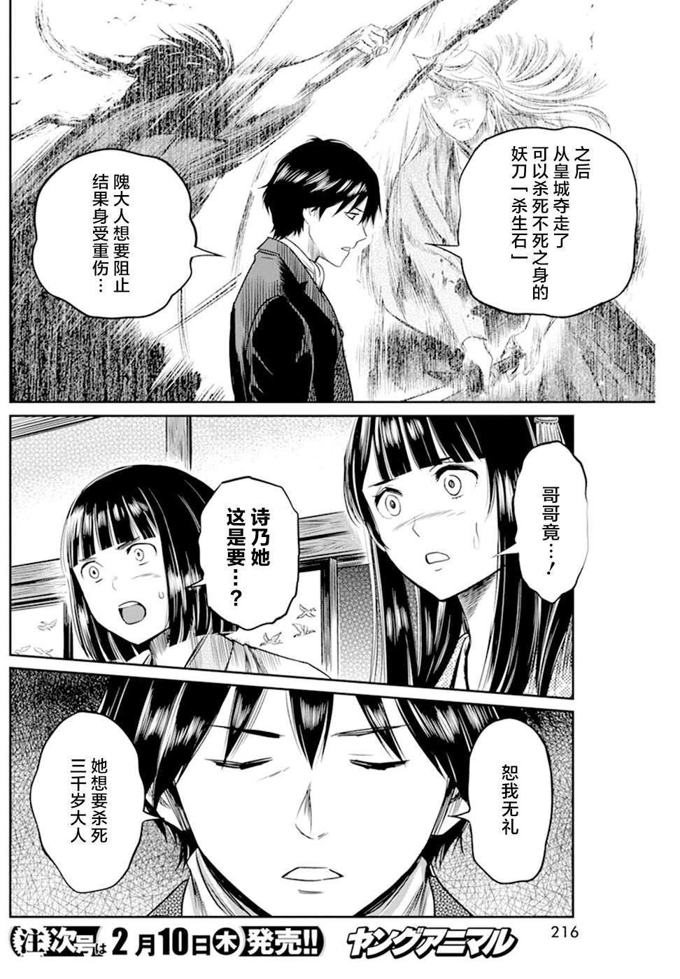 第19话