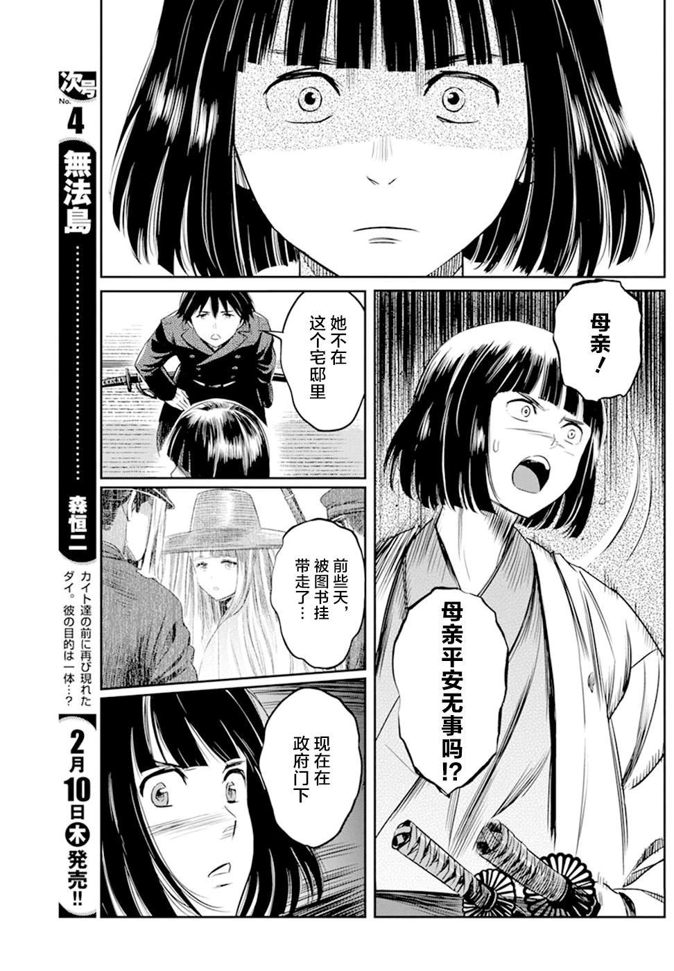 第19话