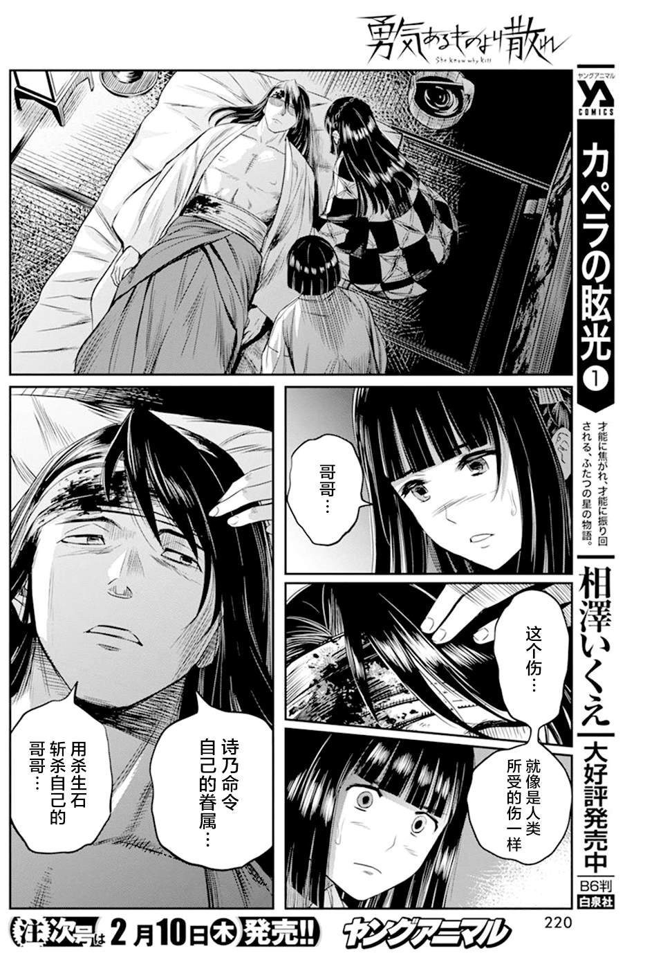 第19话