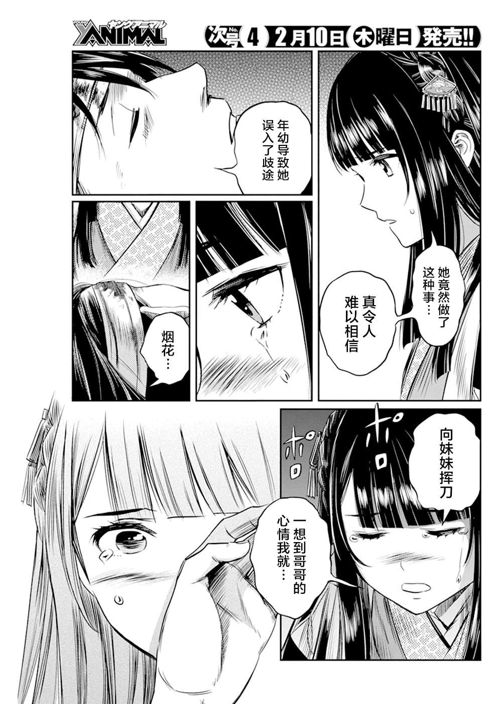 第19话