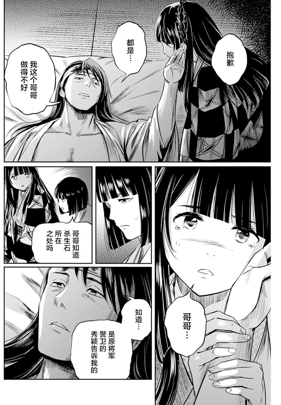 第19话
