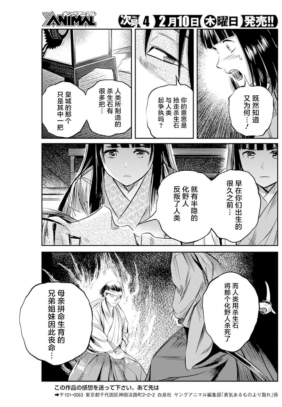 第19话