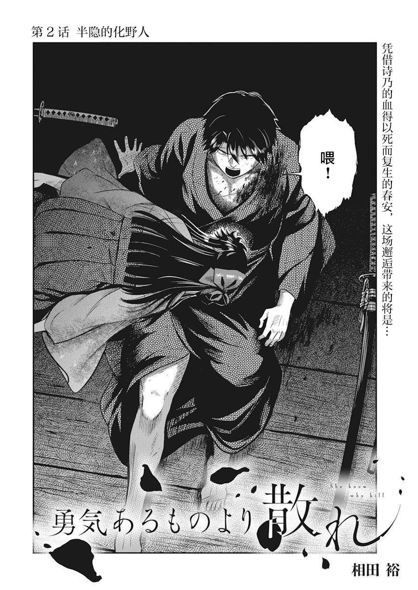 第2话