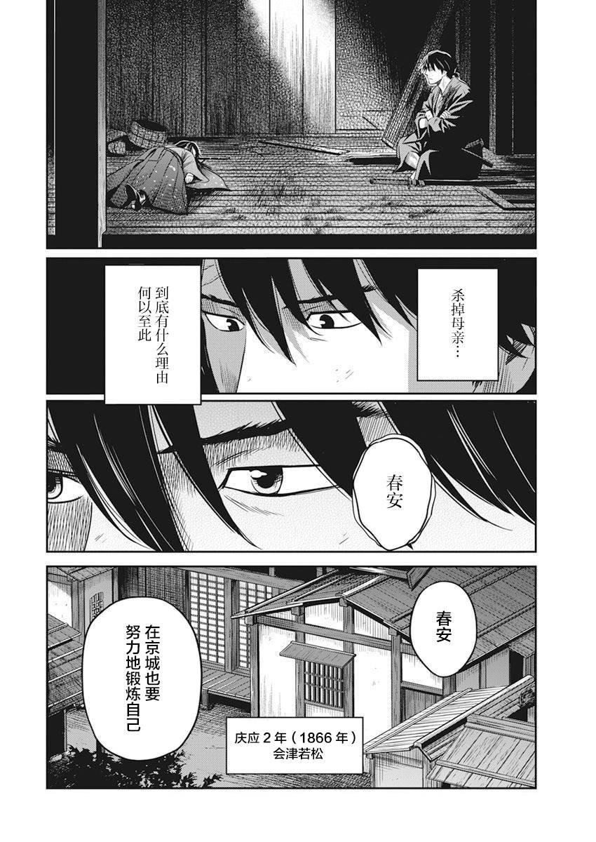 第2话