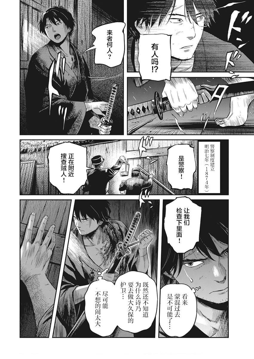 第2话