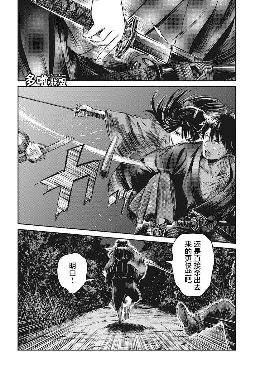 第2话