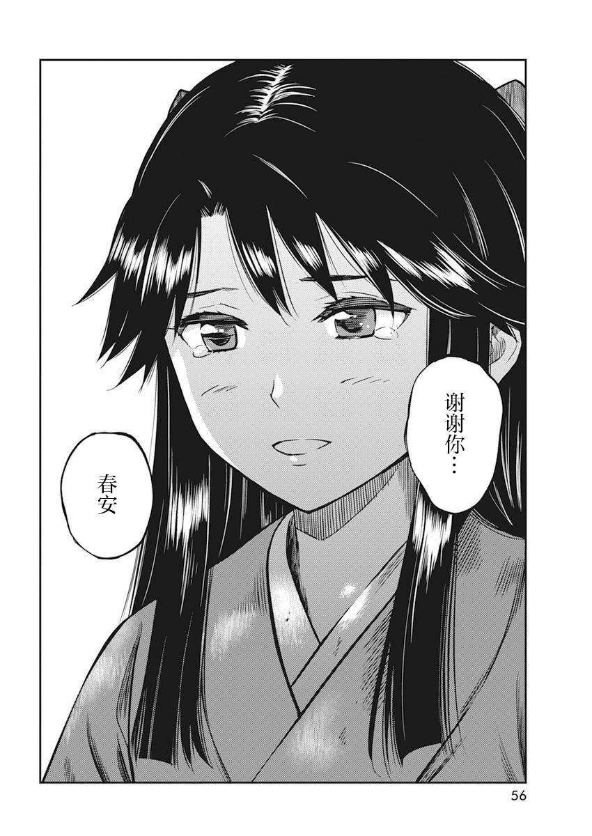 第2话