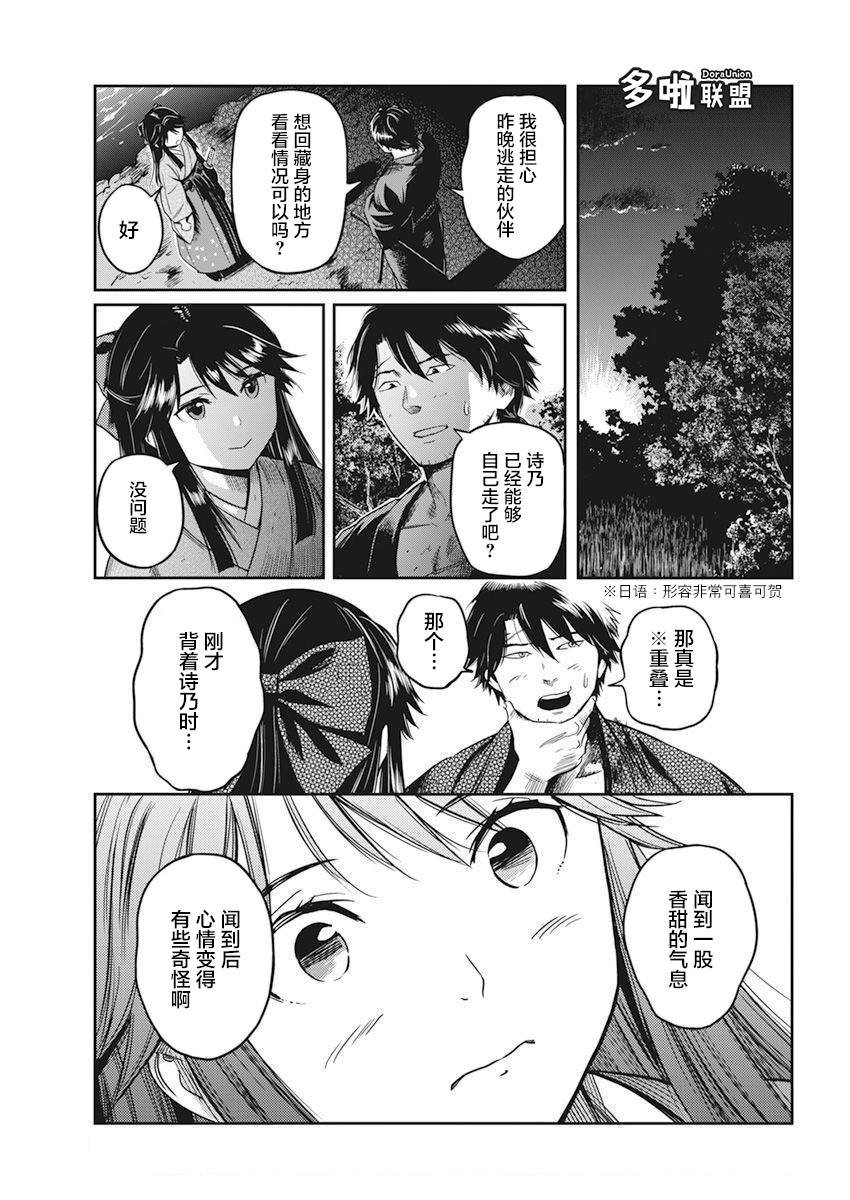 第2话