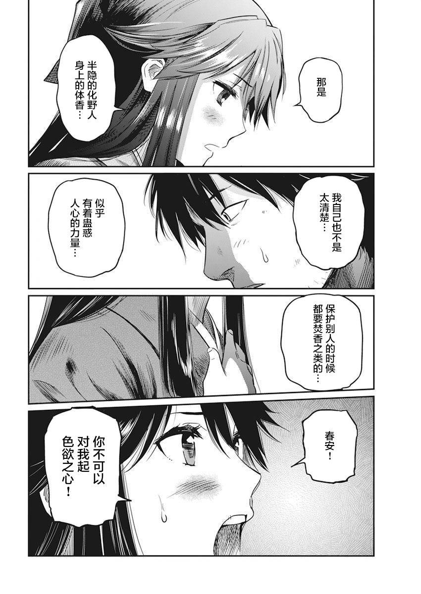第2话