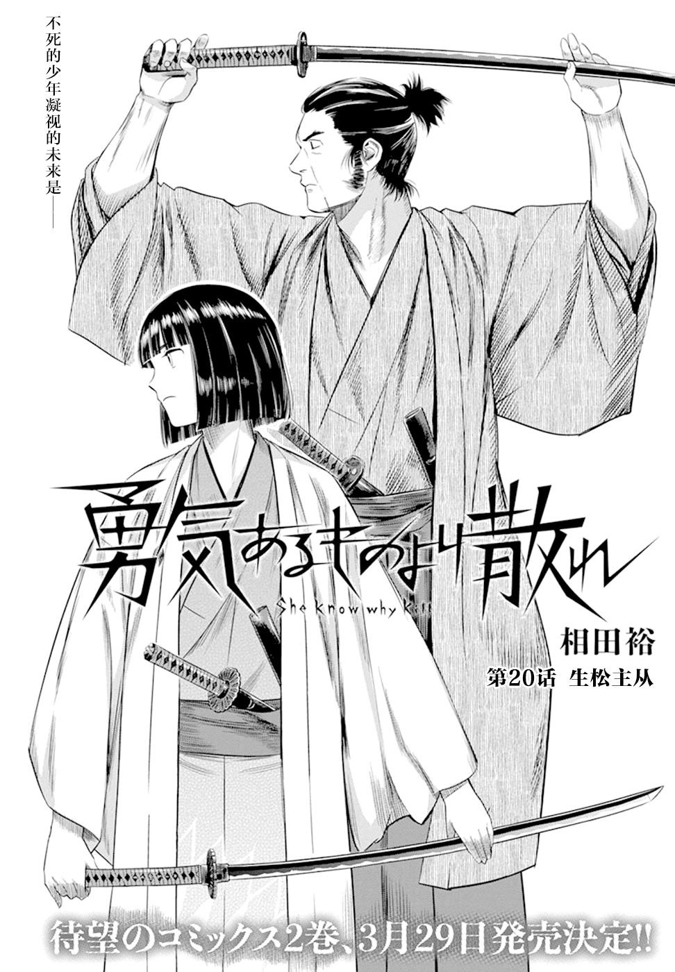 第20话