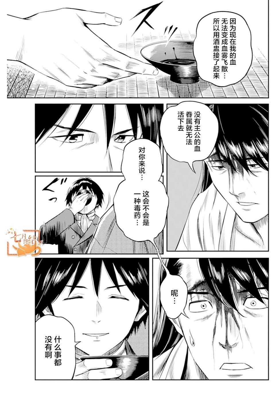 第20话