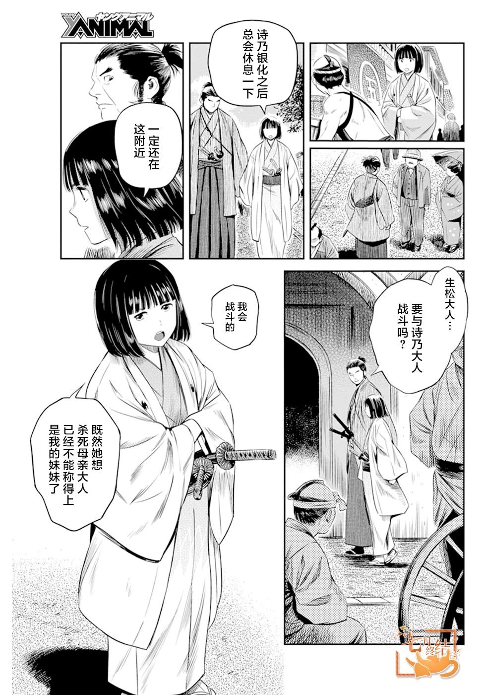 第20话
