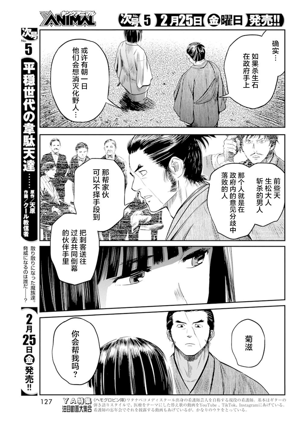 第20话