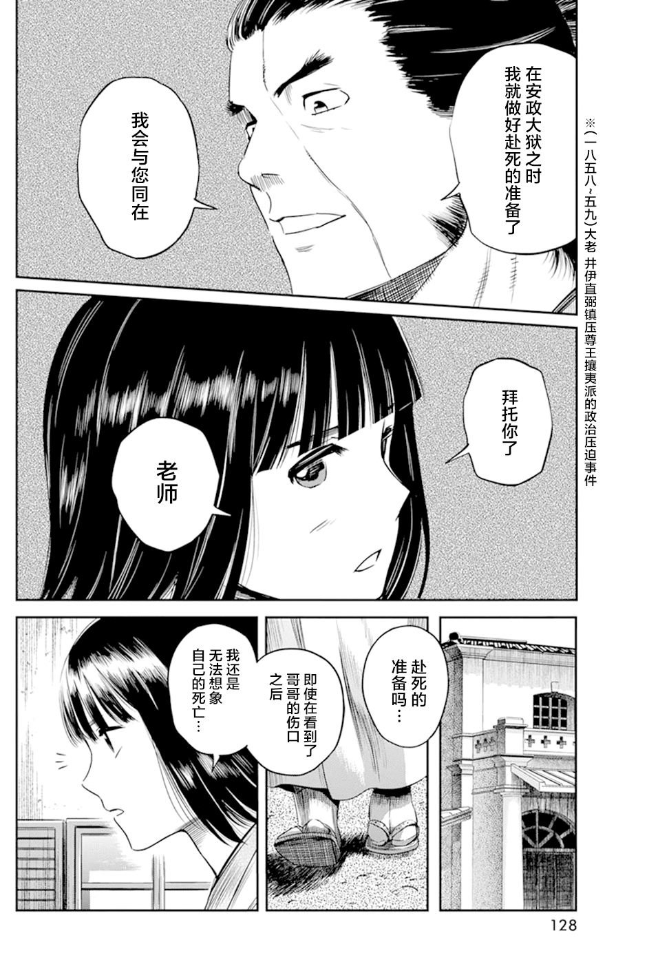 第20话