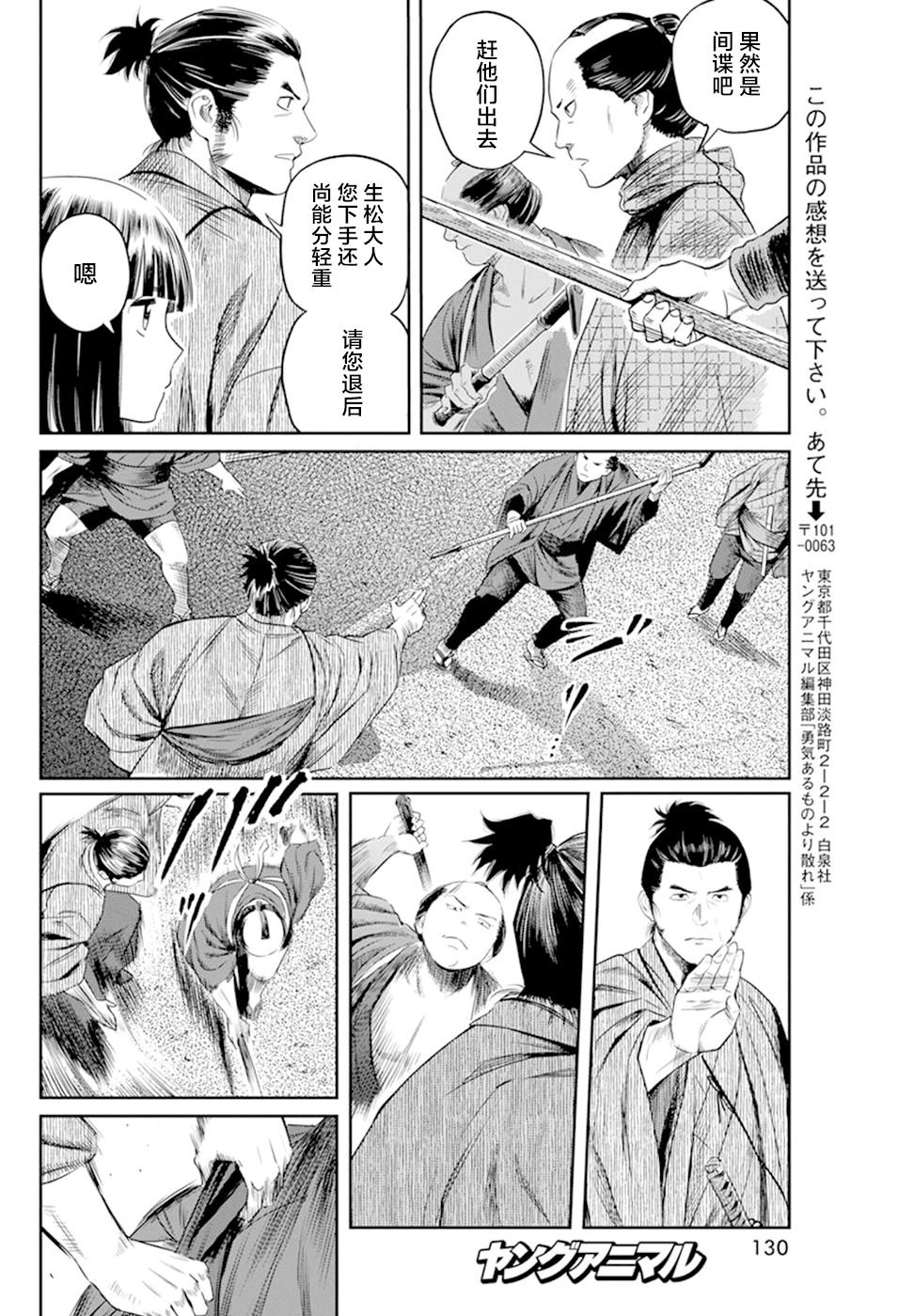 第20话