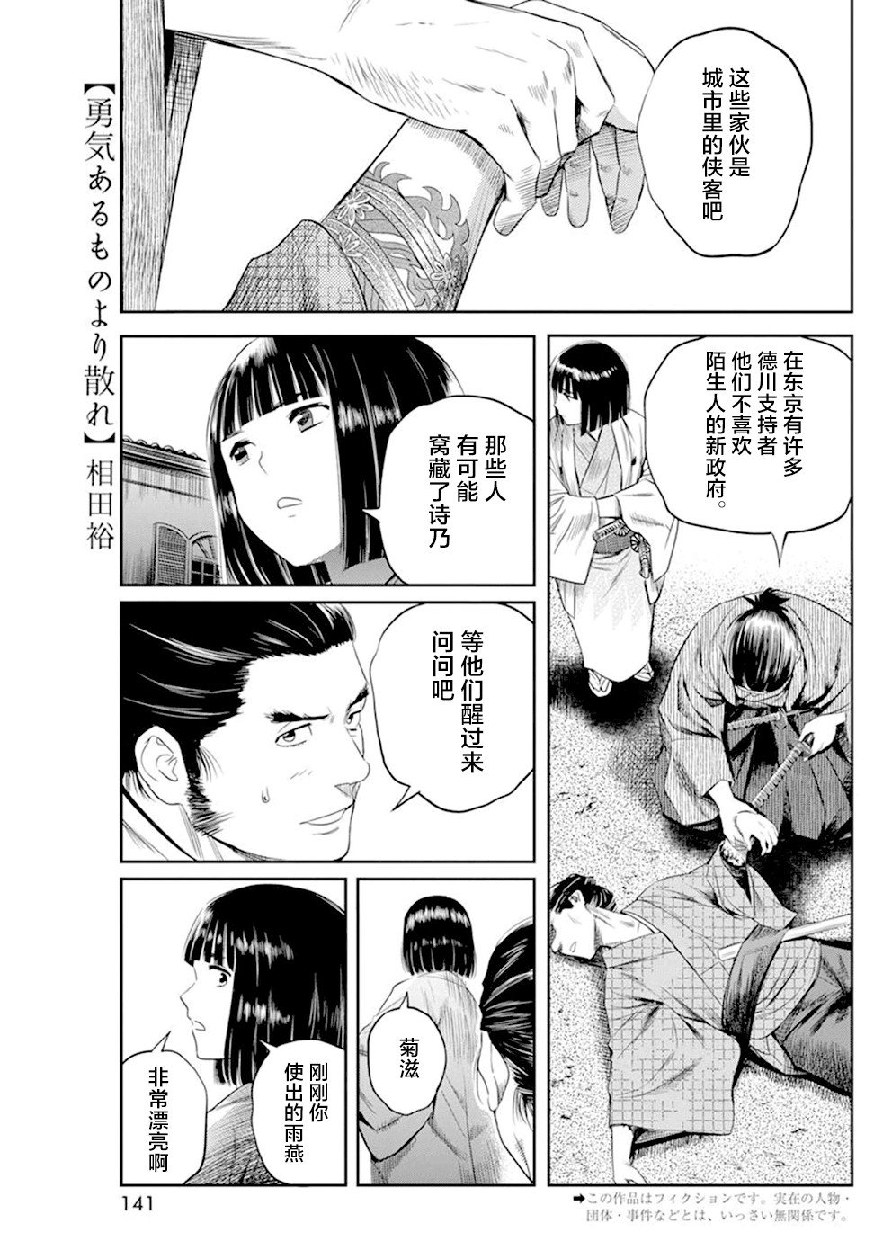 第21话