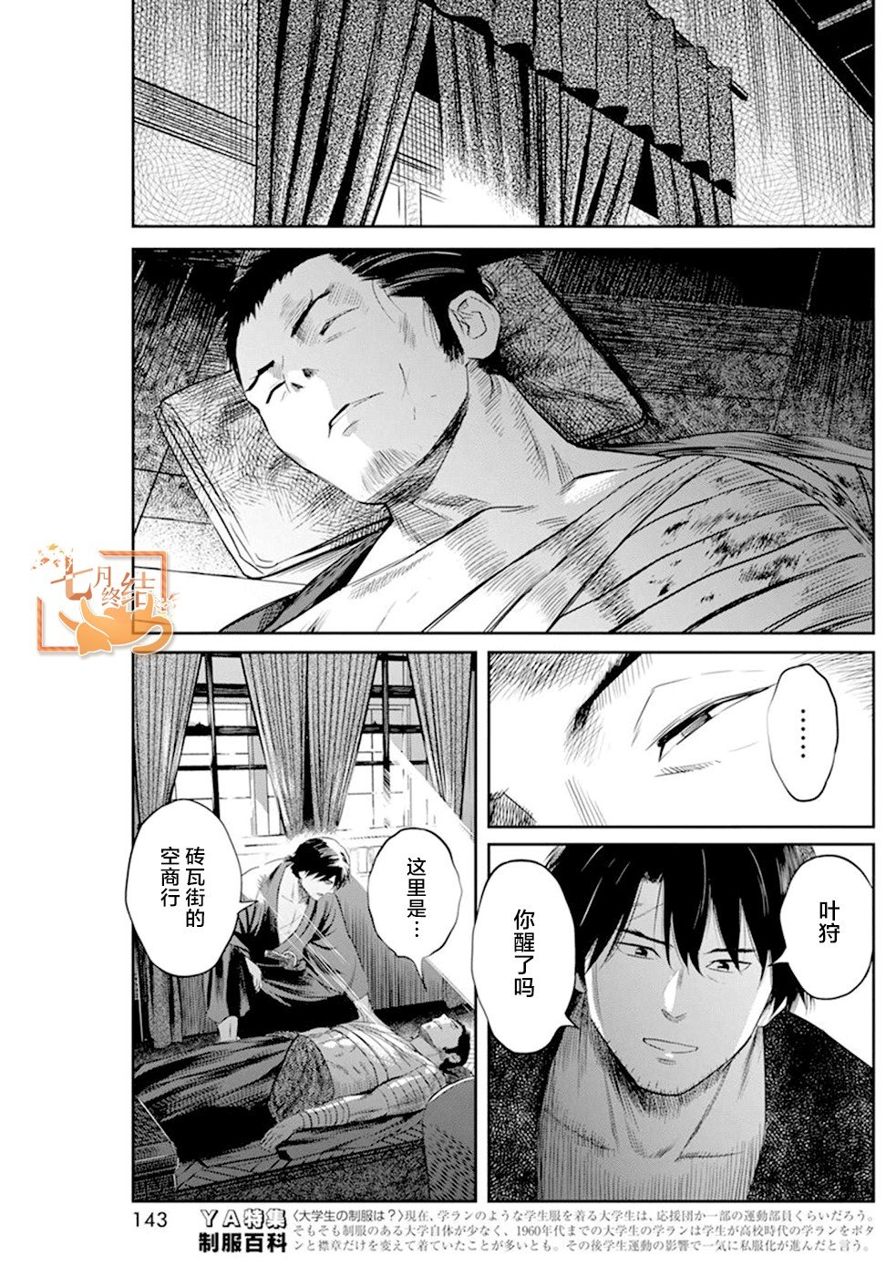 第21话