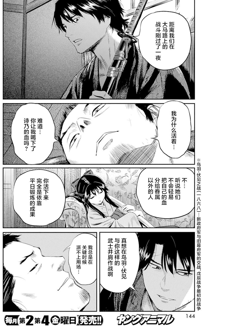 第21话
