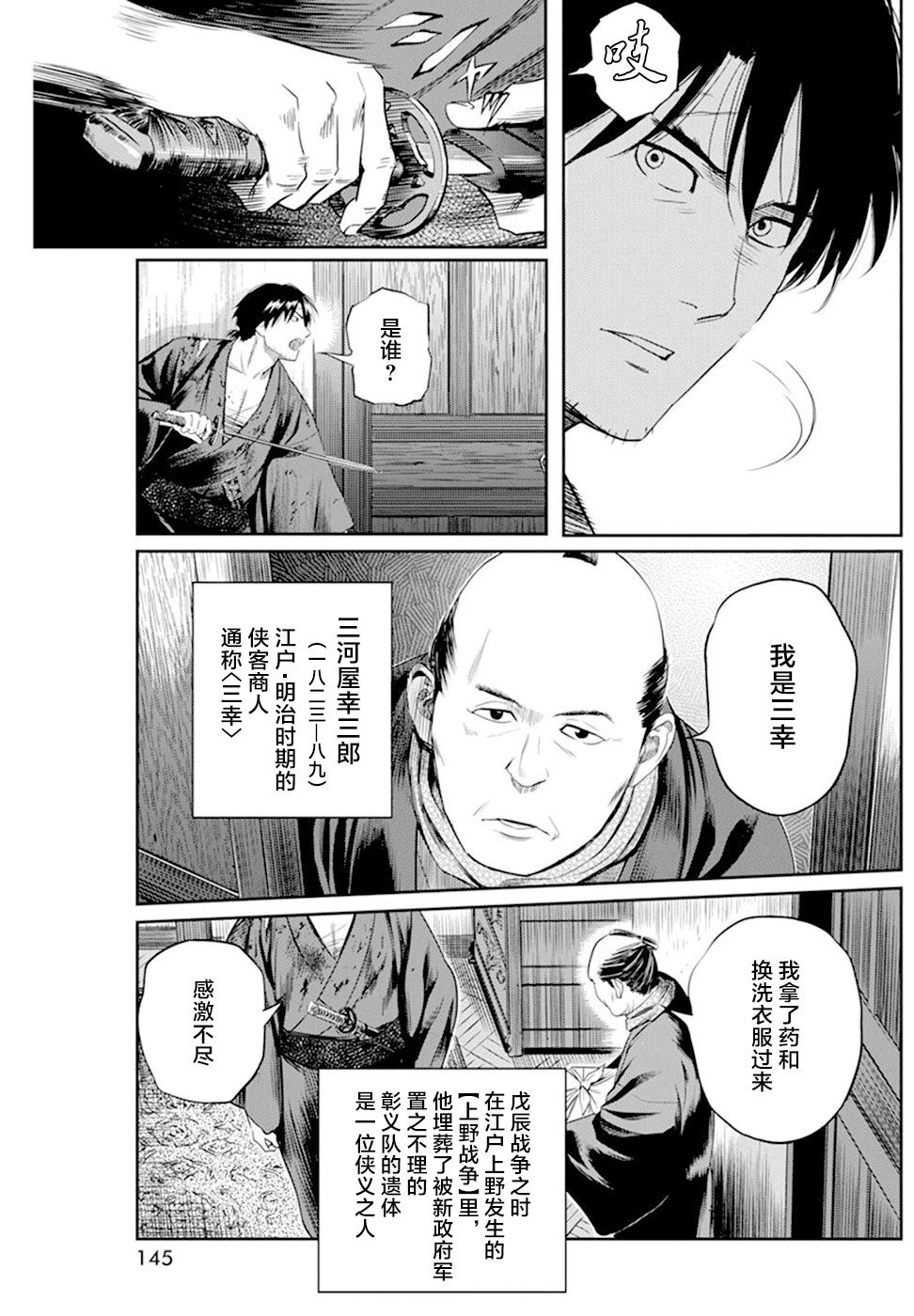 第21话