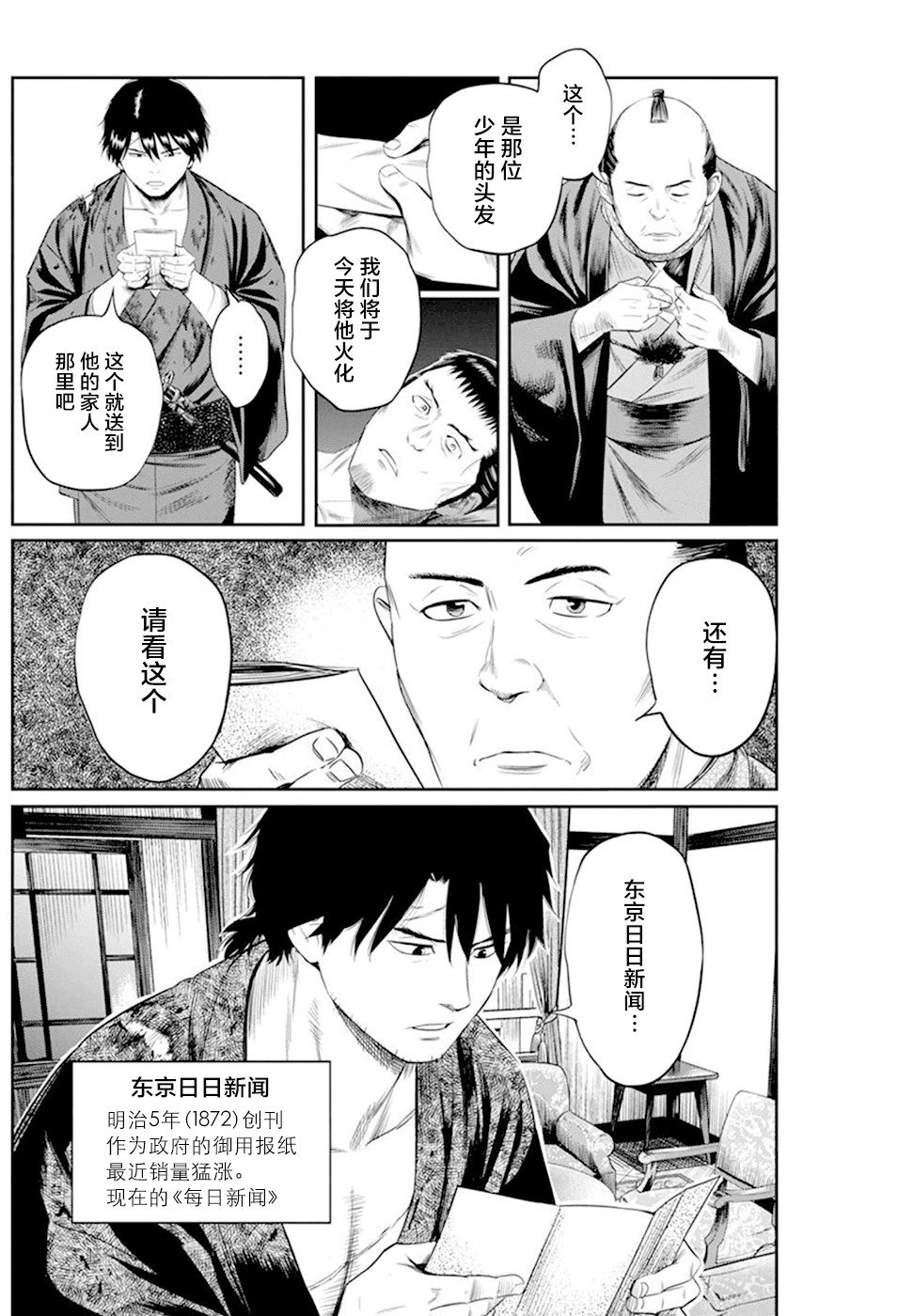 第21话