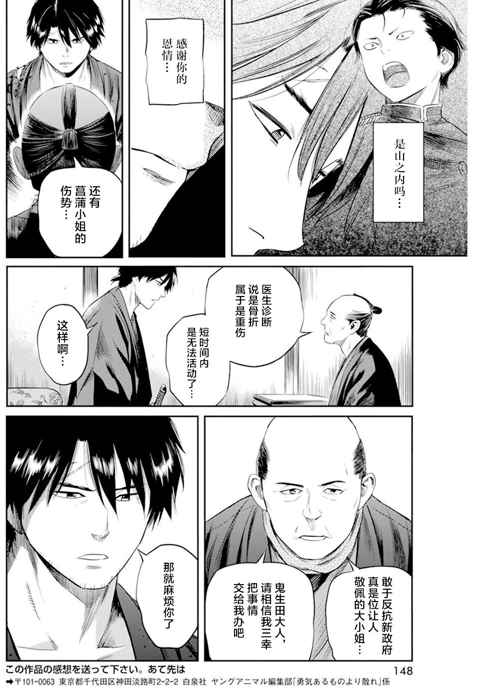 第21话