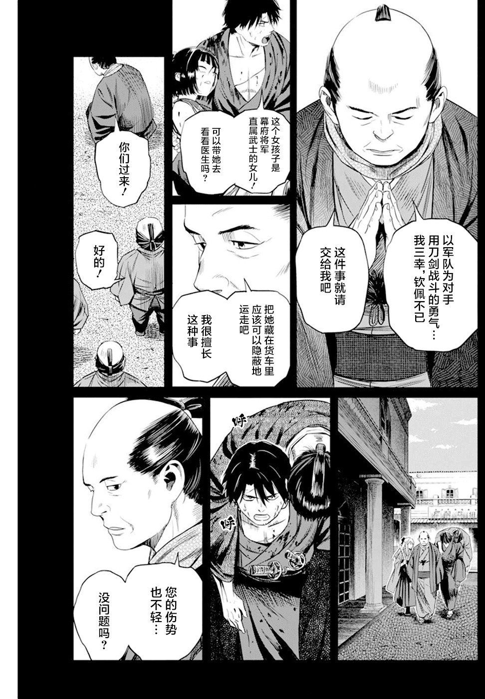 第21话