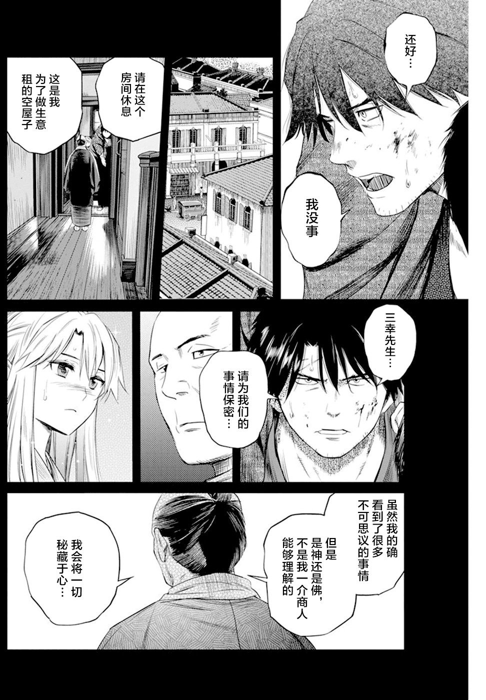 第21话