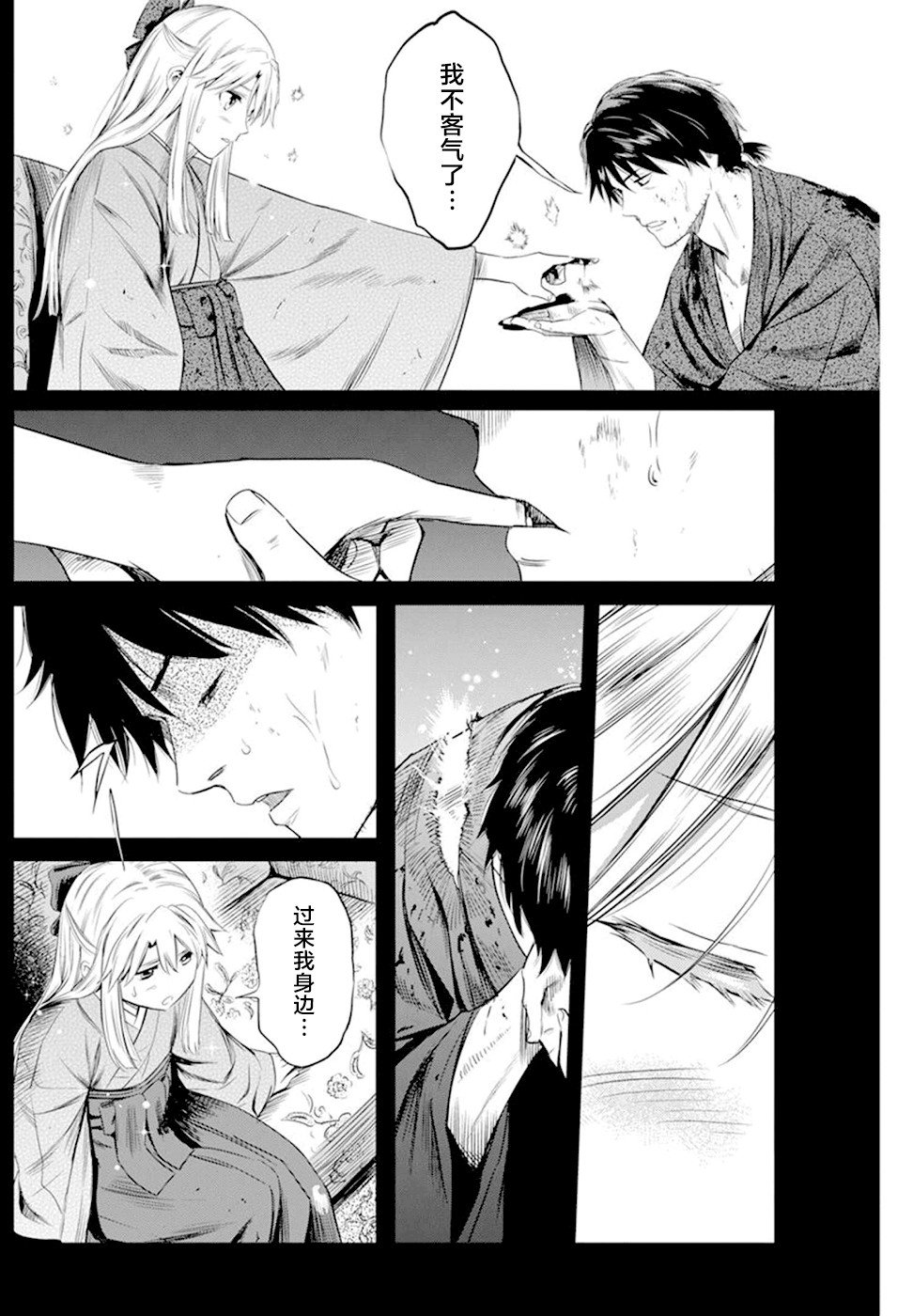 第21话