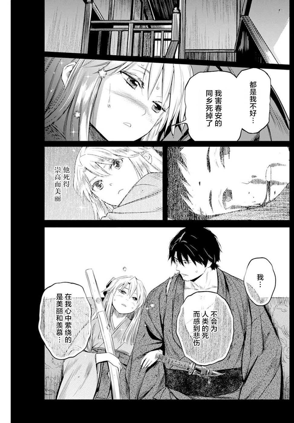 第21话