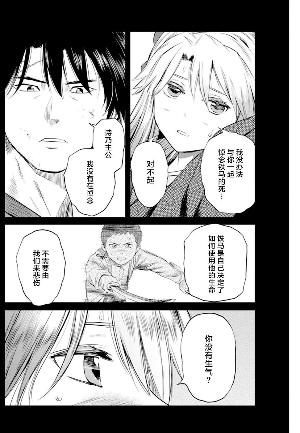 第21话
