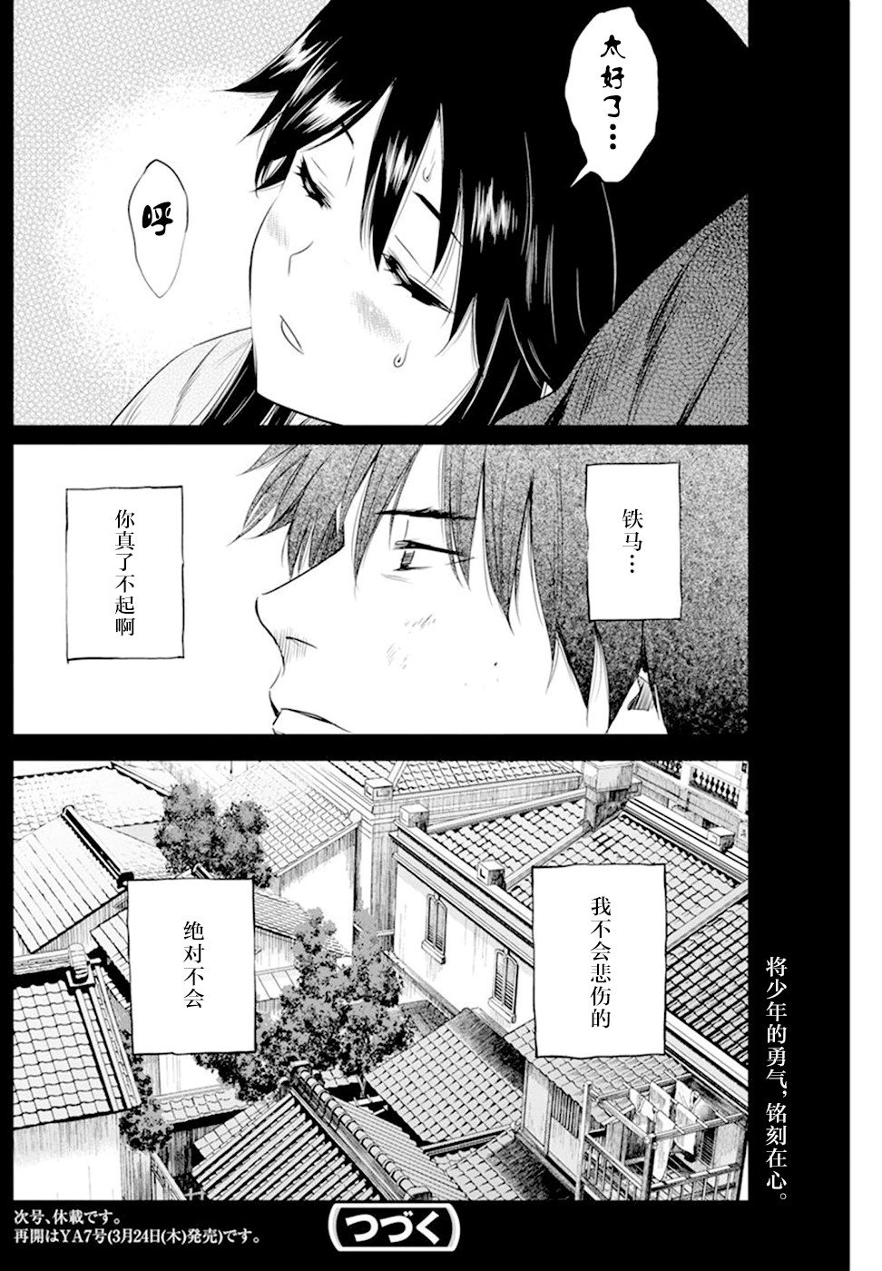 第21话