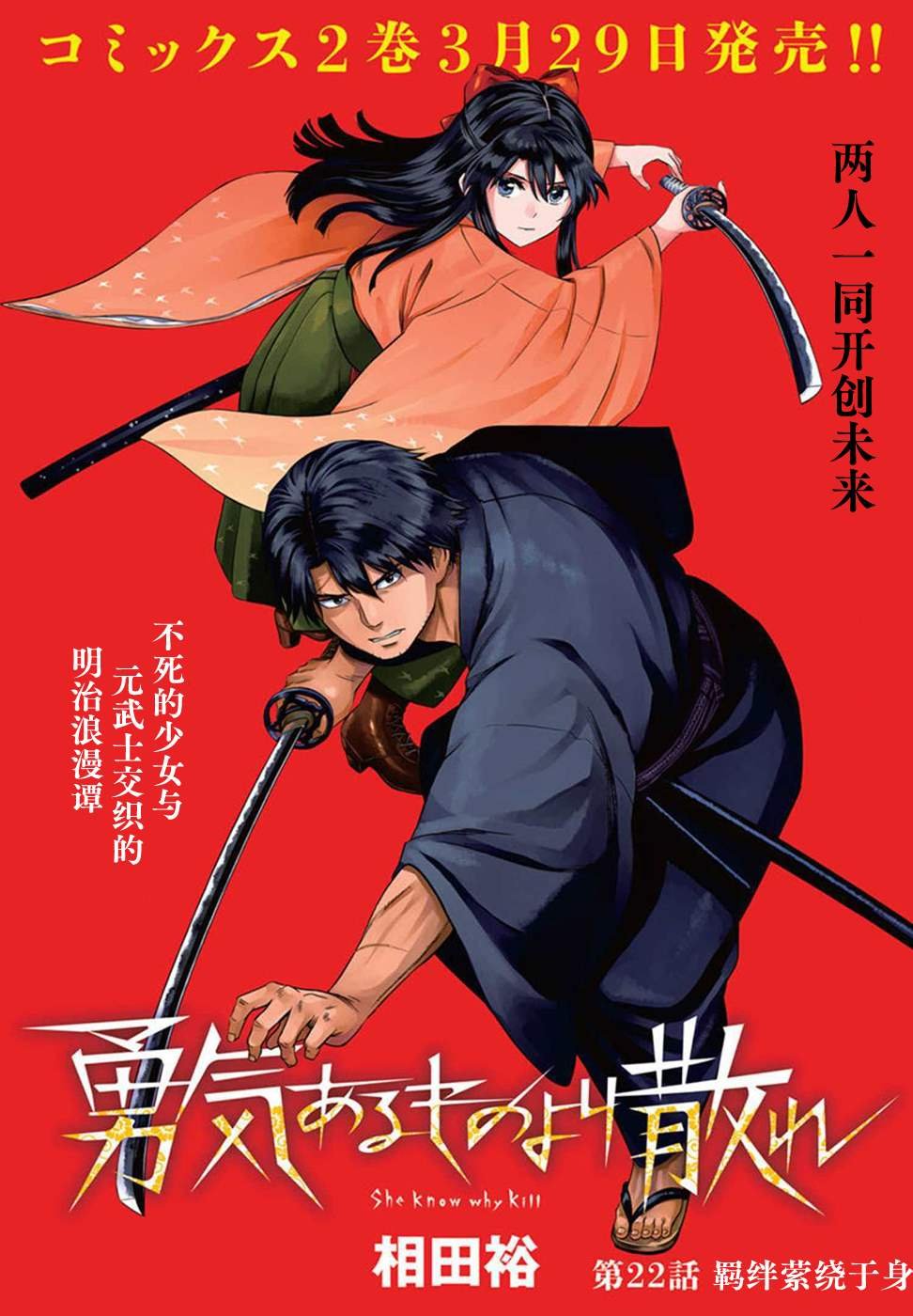 第22话