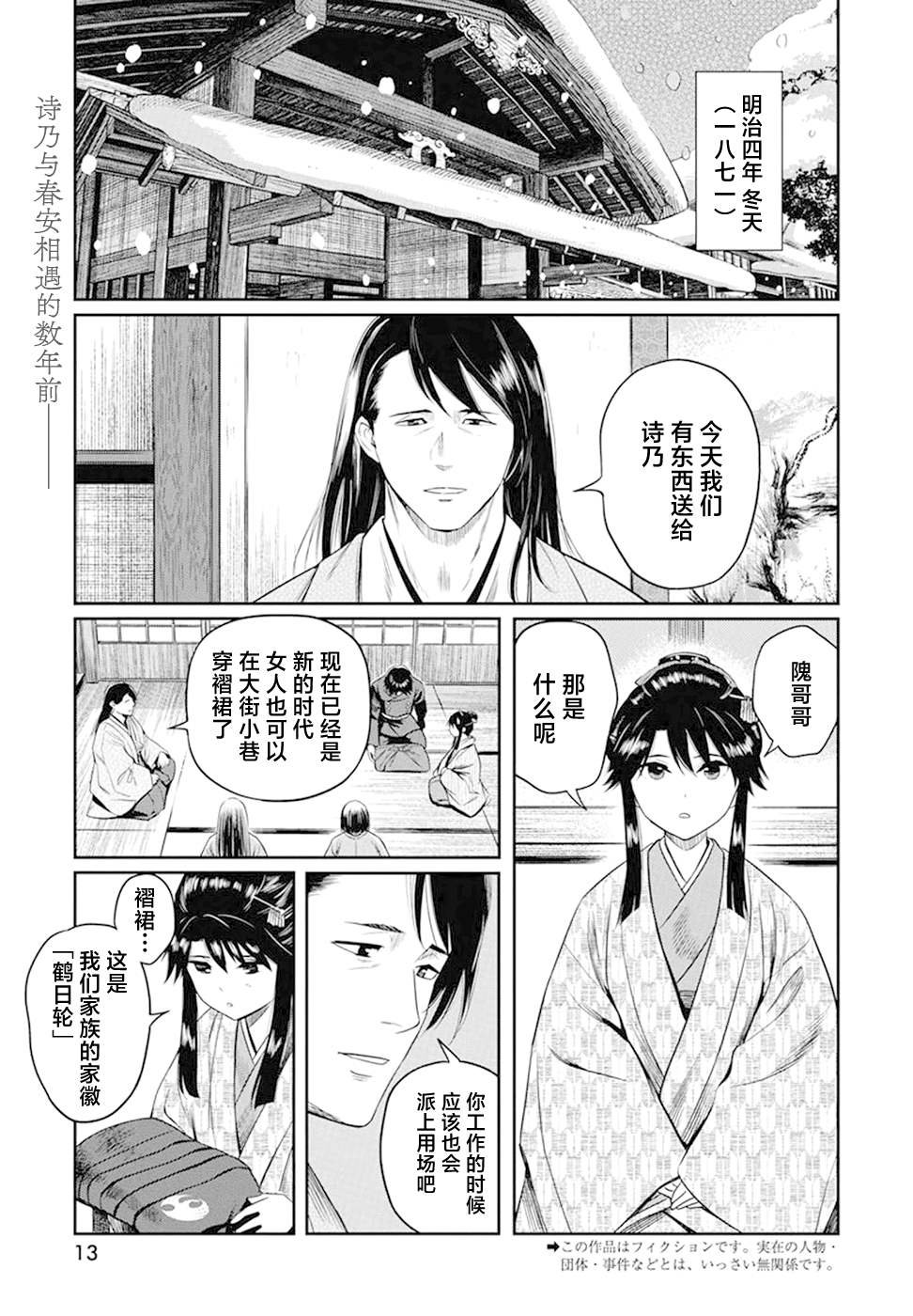 第22话