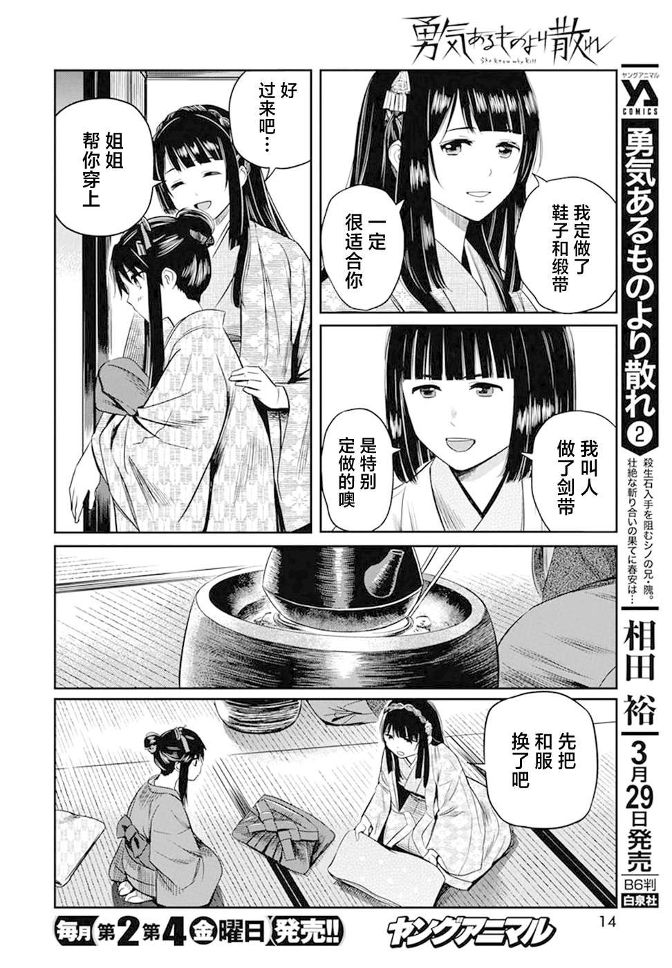 第22话