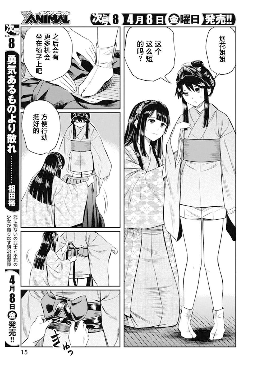 第22话