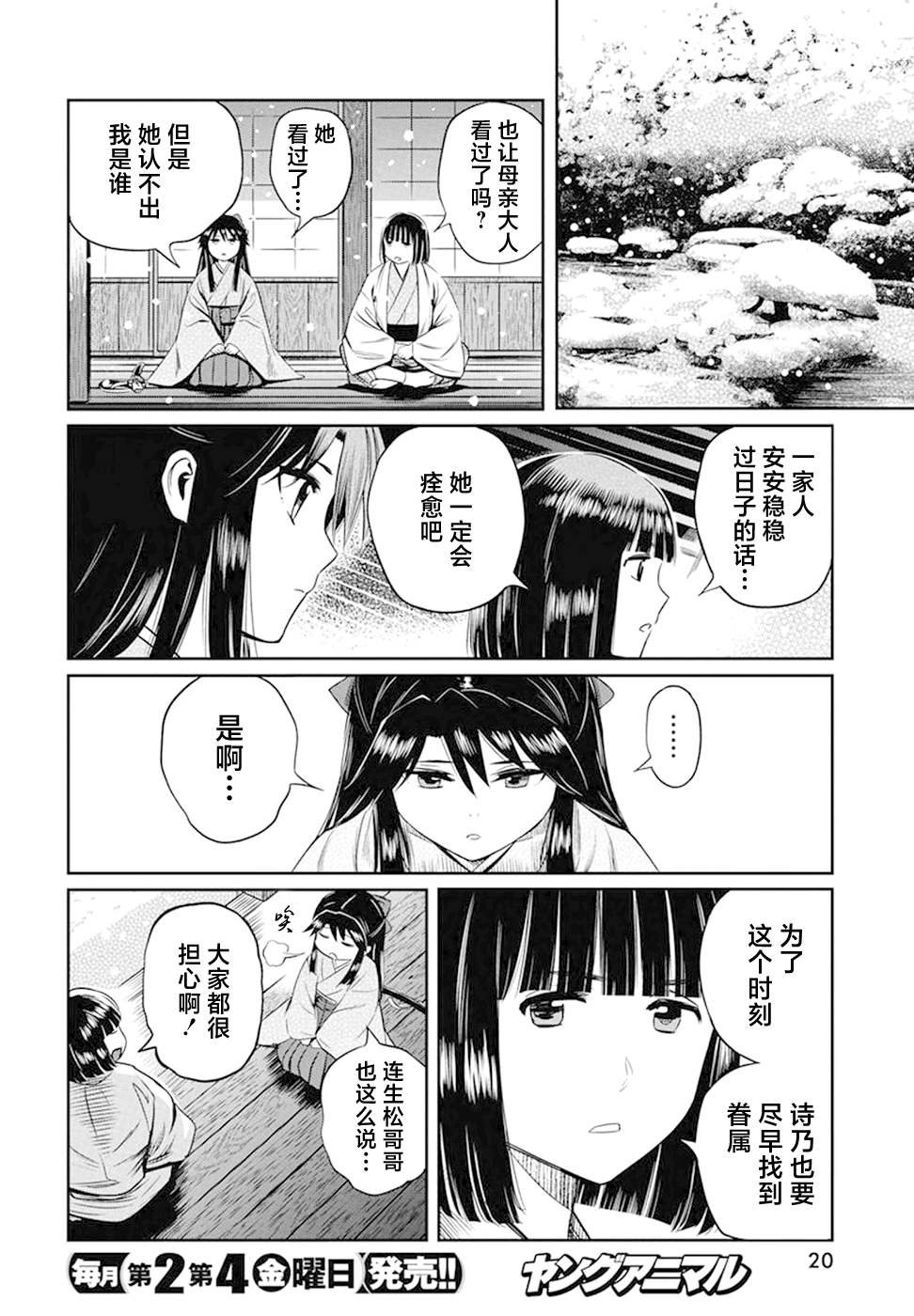 第22话