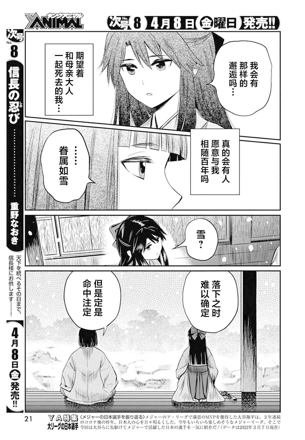第22话