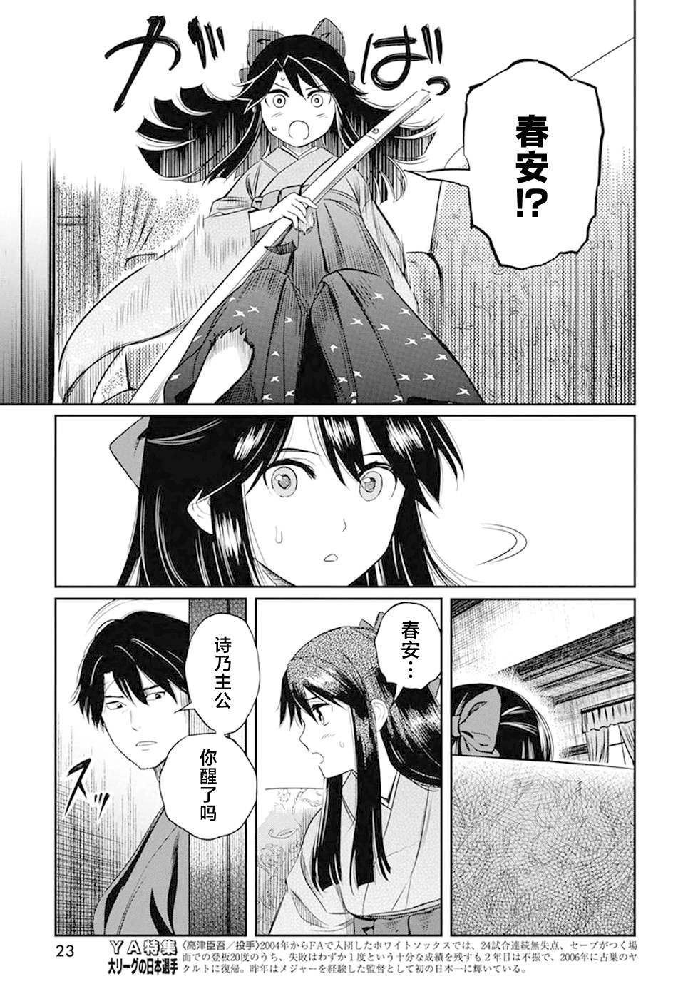 第22话