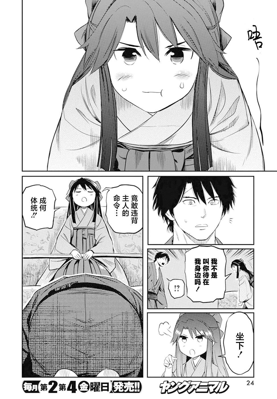第22话