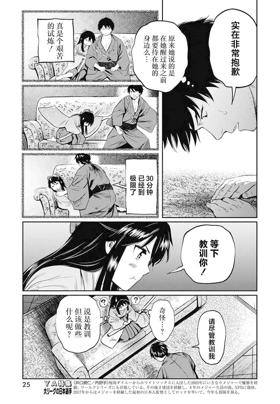 第22话