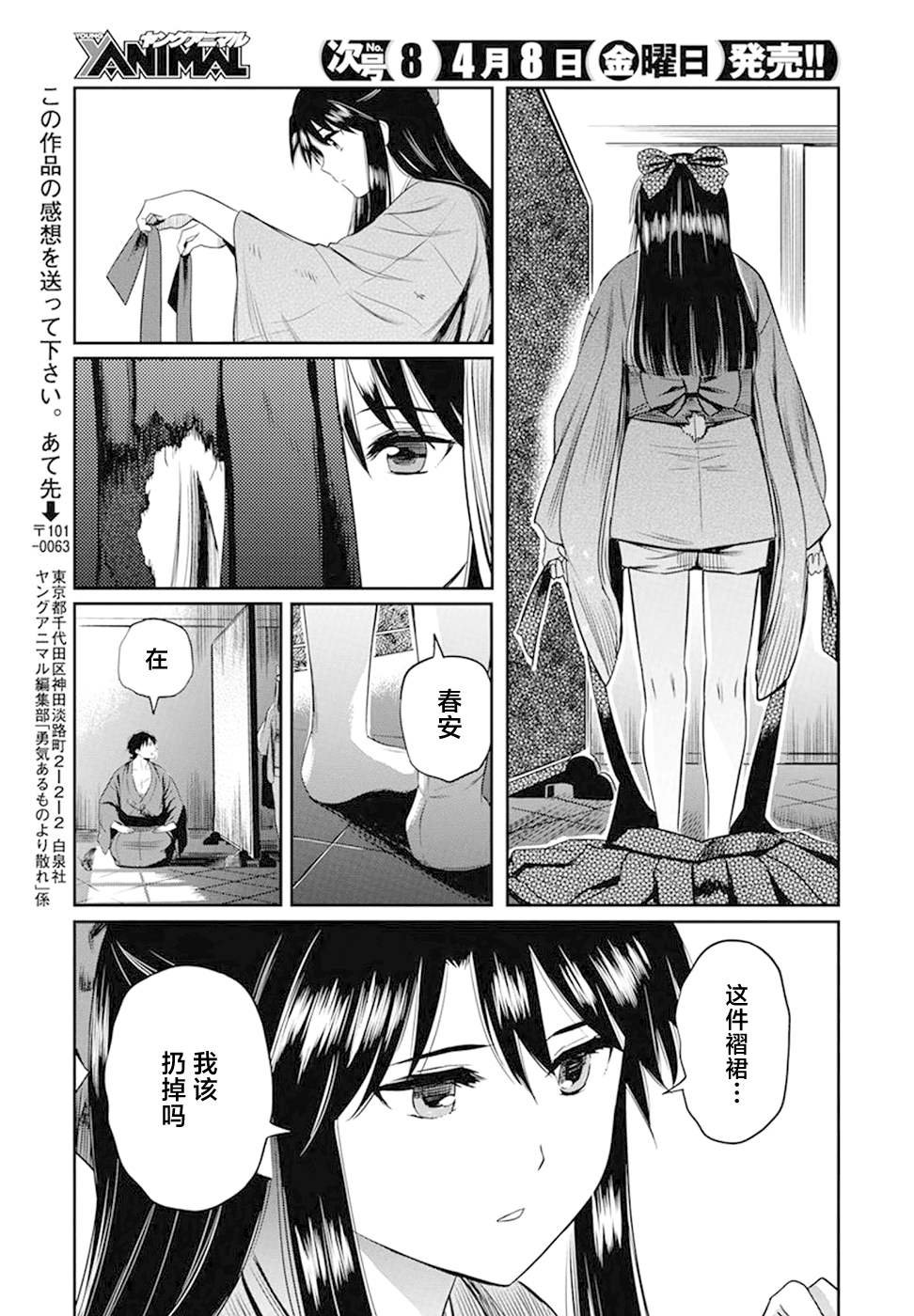 第22话